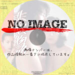 悲愁物語　(1977)