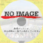 神さまの轍 check point of the life　(2018)