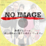 続・家政婦のブタ (2023)