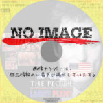 ラリー・フリント　(1996)