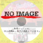 スナックバー・ブダペスト　(1988)