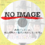 春情の乱　(汎用)(2022)