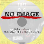 その消失、　(2018)