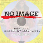 アラビアンナイト　三千年の願い　(2022)