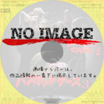 バスケットケース３　(1992)