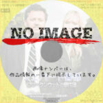 シェパード警部 ブロークンウッドの事件簿 シーズン１　(2014)