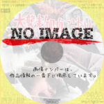 大襲来！吸血こうもり　(1974)