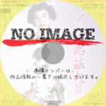 くノ一忍法帖 II　聖少女の秘宝　(1992)