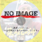 菜の花の沖　(2000)