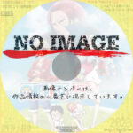 ONE PIECE FILM RED　映画連動特別編　(2023)