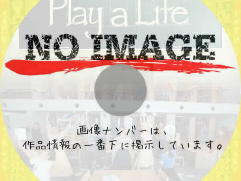 ミュージカルドラマ Play a Life　(2023)