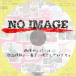 スモール アニマル キッス キッス　(2020)