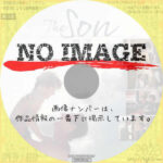 The Son 息子　(2022)