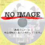 ギリギリの女たち　(02)(2011)