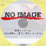 警視グレイス シーズン3　(2023)