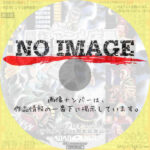 劇団ヘロヘロQカムパニー ヘロQプロデュース アニメイト20周年記念公演 贋作・アニメ店長　(2003)