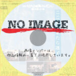 劇団ヘロヘロQカムパニー 第2回公演 ここまで来たら迷子　(1995)