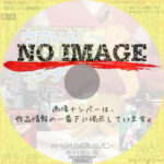 劇団ヘロヘロQカムパニー 第21回公演 ウマいよ! 地球防衛ランチ ～残さず食べてね～　(2009)