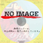 マルティナは海　(2001)