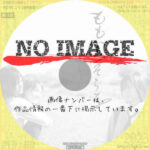 ももいろそらを (モノクロ版)(2011)