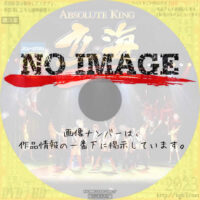 ミュージカル「テニスの王子様」 Absolute King 立海 feat. 六角 ～ First Service　(2006)