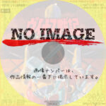 ヴイナス戦記　(1989)