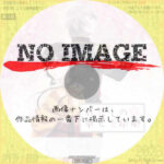わたしの幸せな結婚　(汎用1)(2023)