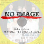 シェアハウス　(2011)