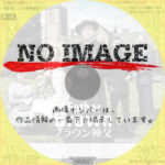 ブラウン神父 シーズン2　(汎用)(2014)