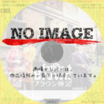 ブラウン神父 シーズン3　(汎用)(2015)