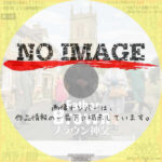 ブラウン神父 シーズン4　(汎用)(2016)