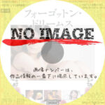 フォーゴットン・ドリームス　(2011)