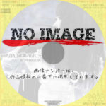 劇団ヘロヘロQカムパニー 第29回公演 トンボイ　(2014)