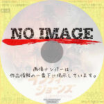 インディ・ジョーンズと運命のダイヤル (2023)