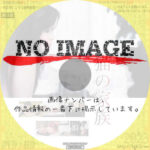 猫の家族　(2005)