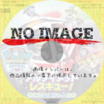 パウ・パトロール「アルティメットレスキュー！　きえたねこちゃんたち」　(2023)