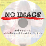 ring my bell　(2011)