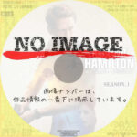 エージェント・ハミルトン シーズン1 ～裏切りのミッション～　(2020)