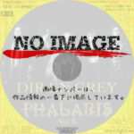 DIR EN GREY TOUR23 PHALARIS -Vol.Ⅱ