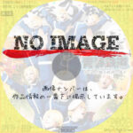 ミュージカル 青春-AOHARU-鉄道　～すべての路は所沢へ通ず　(2019)