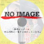 銭形平次捕物控 人肌蜘蛛　(1956)