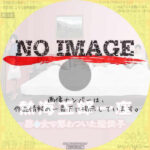 熱海五郎一座　男と女と浮わついた遺伝子　(2010)