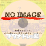 ブワナ・トシの歌　(1965)