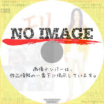 エリ　従姉弟関係　(2003)