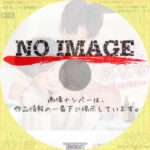 君の歌になる～ついてきてバラム～　(汎用2)(2023)