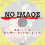 黒の駐車場　(1963)