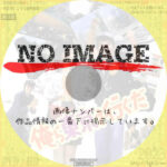 俺ら東京さ行ぐだ　(1985)