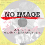 愚か者のブルース (2022)