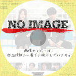 終わりが始まり　(2020)