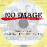 ランサム 交渉人 シーズン2　(汎用)(2018)